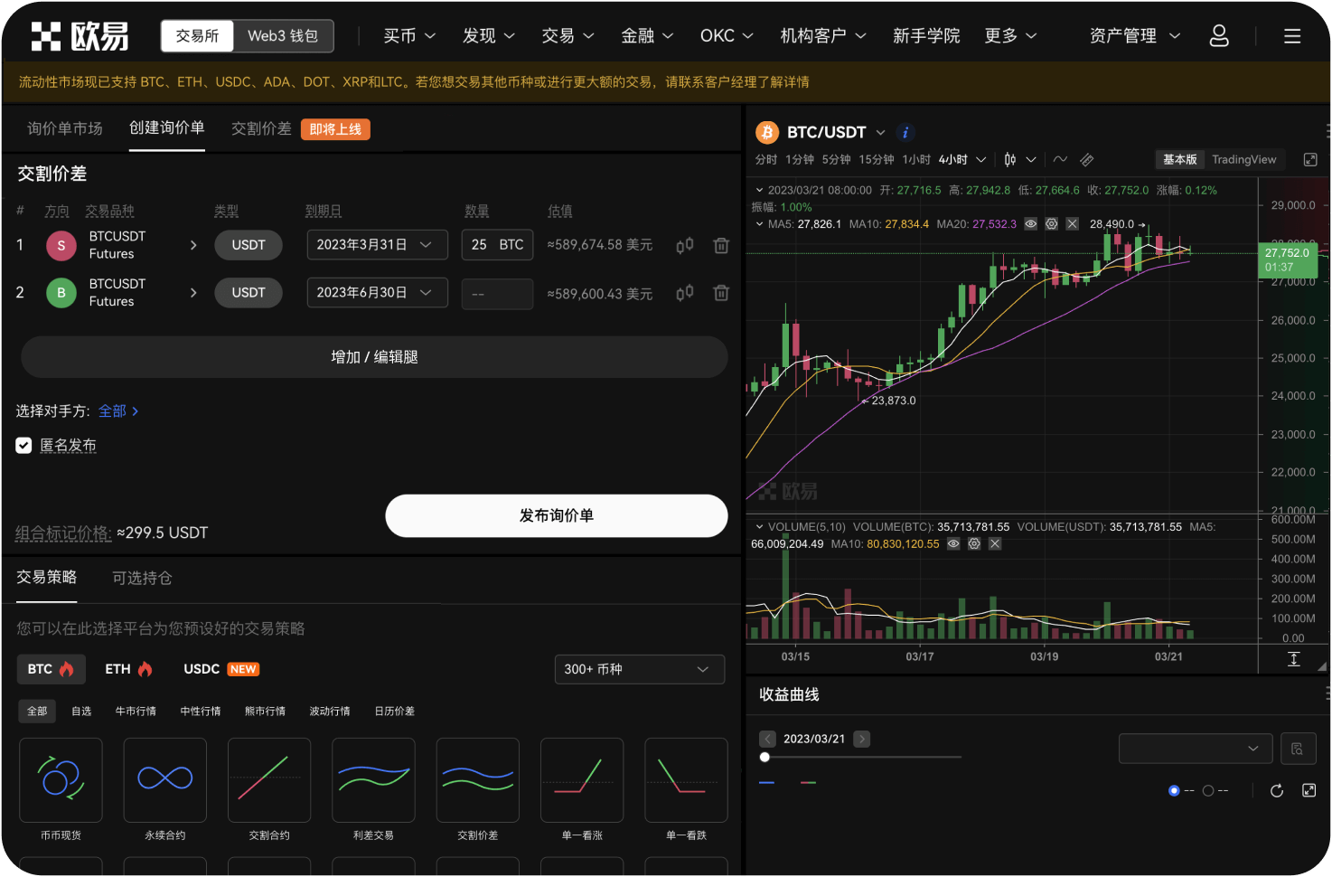 Bitget的跟单交易功能怎么样